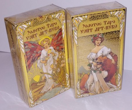 Золотое таро