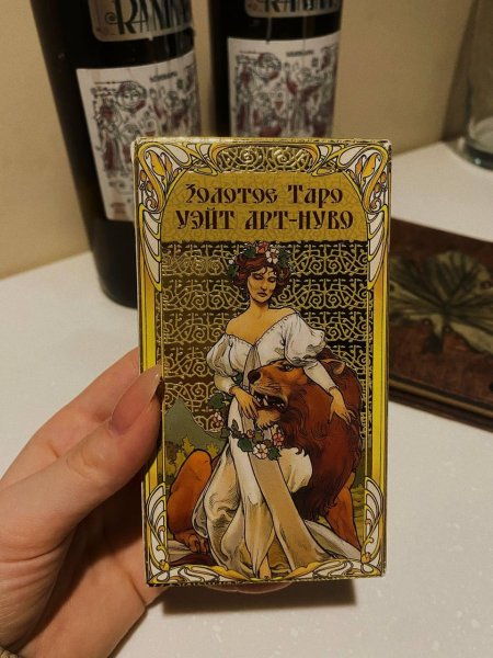 Таро голден арт нуво