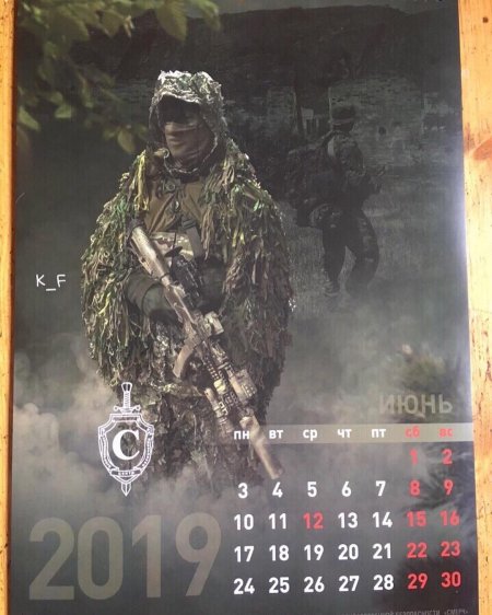 Управление \ а\ цсн фсб