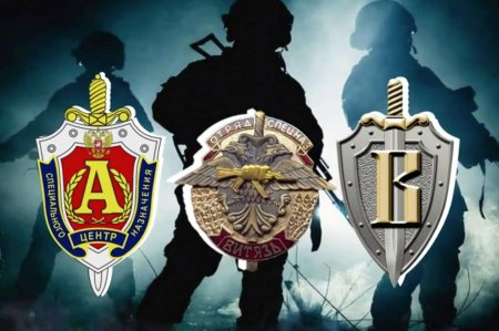 Альфа цсн фсб россии герб