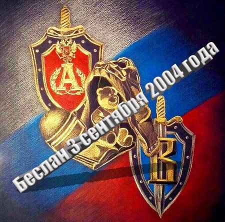 Группа вымпел фсб россии