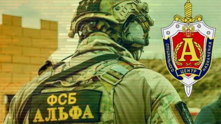 Группа альфа цсн