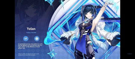 Геншин импакт е лань