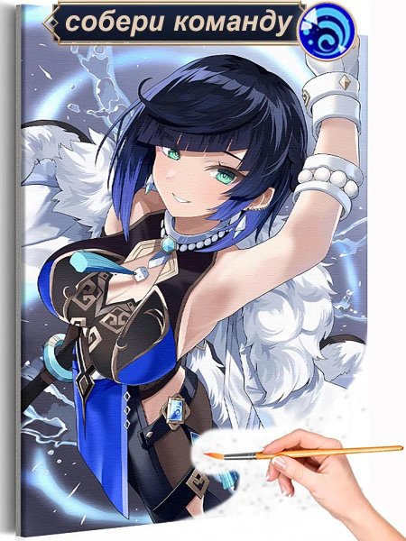 Е лань геншин импакт