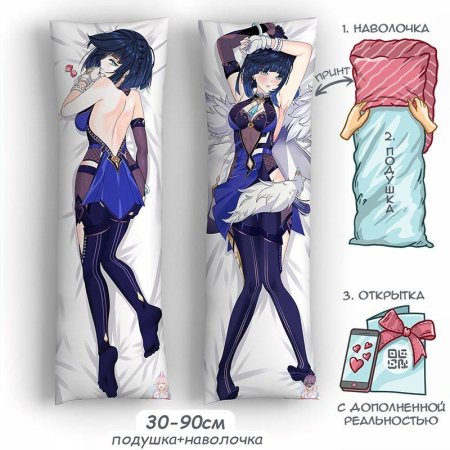 Дакимакура кэ цин