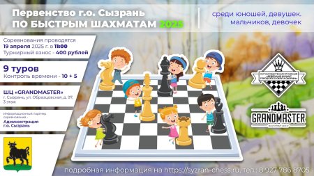 Первенство россии по шахматам