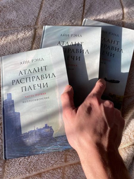 Терри брукс атлант расправил плечи