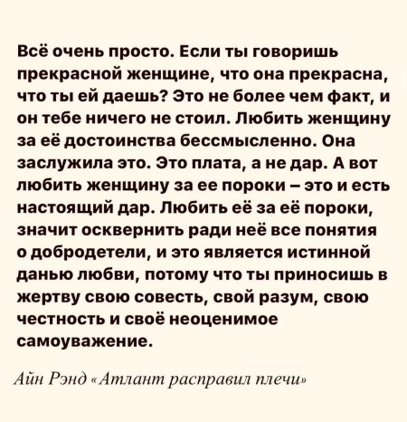 Настоящая женщина неудобная