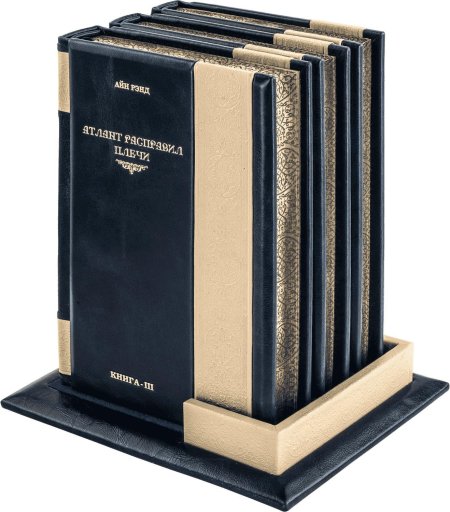 Рэнд айн: атлант расправил плечи. в -х томах