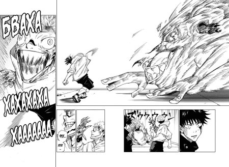 Магическая битва итадори юдзи манга