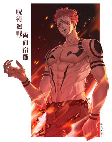 Jujutsu kaisen итадори юдзи