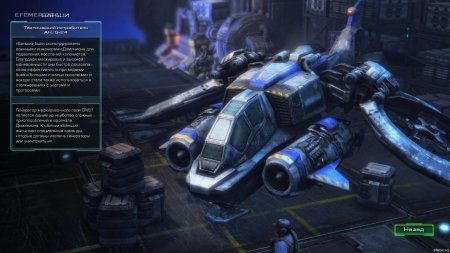 Баньши старкрафт