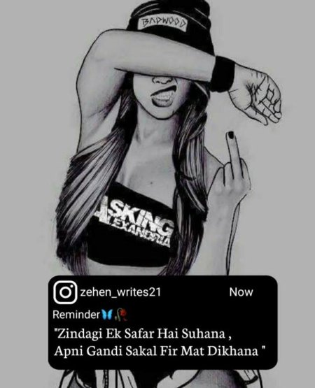 Девушка дерзкая