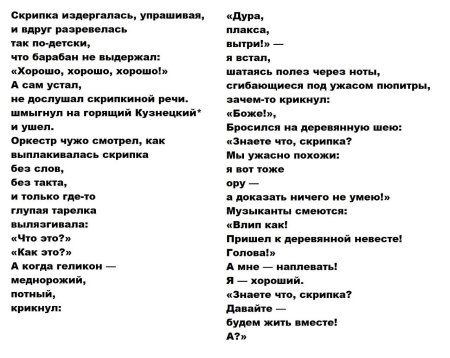 Скрипка и немножко нервно маяковский стих