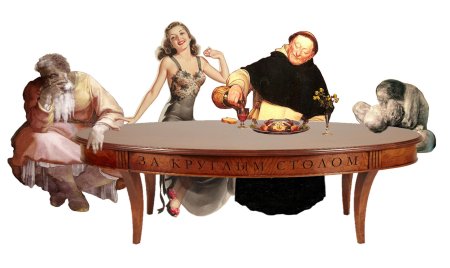 Стол обеденный круглый