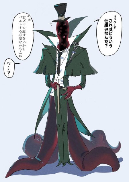 Черношляп villainous