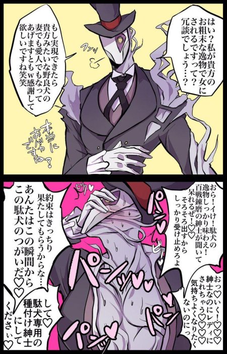 Аниме монстр