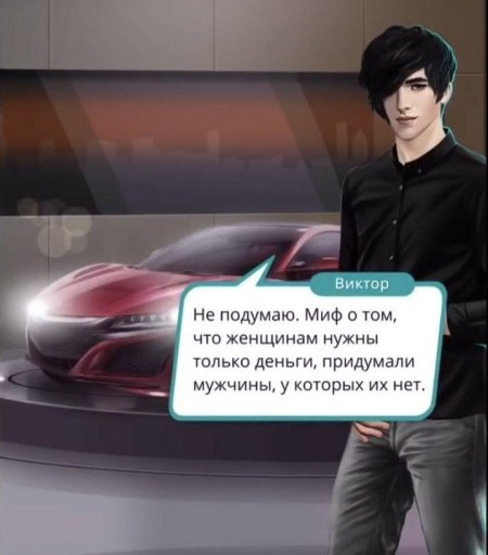 Виктор ван арт клуб романтики мемы