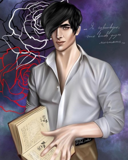 Рождённая луной виктор ван арт