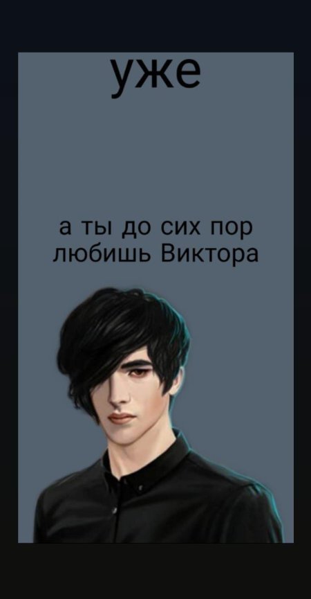 Рождённая луной виктор ван арт