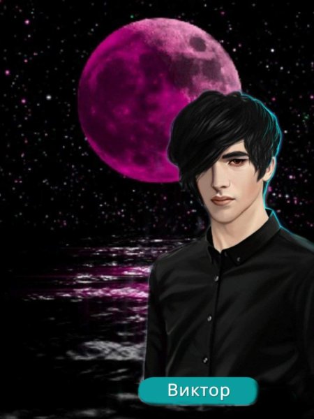 Виктор ван арт клуб романтики