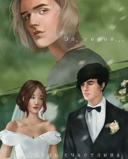 Виктор ван арт рожденная луной