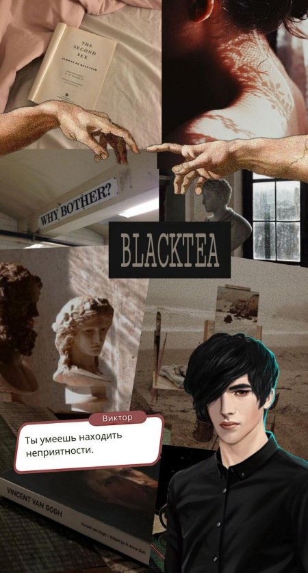 Виктор ван арт клуб романтики