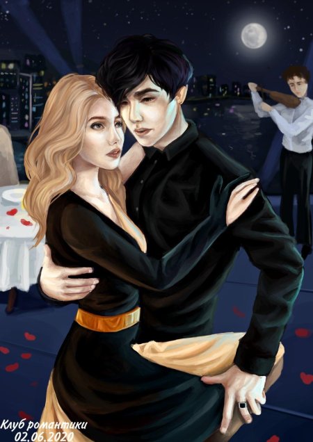 Рождённая луной виктор ван арт и мия