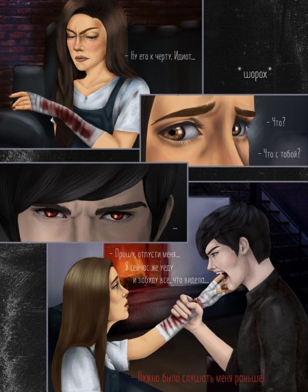 Рожденная луной виктор