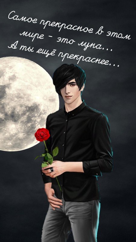 Рождённая луной виктор ван арт