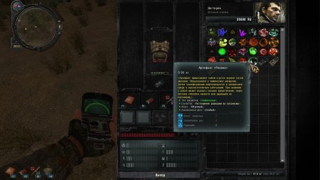 Артефакты на выносливость зов припяти