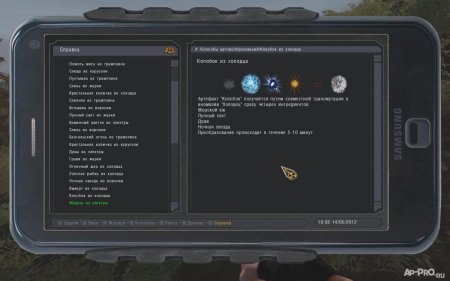 Сталкер народная солянка