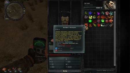 Сталкер зов припяти слоты для артефактов