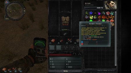 Сталкер смерти вопреки артефакты