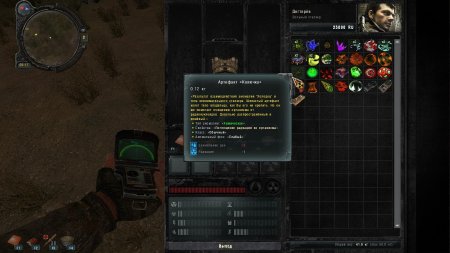 Сталкер артефакты оазис