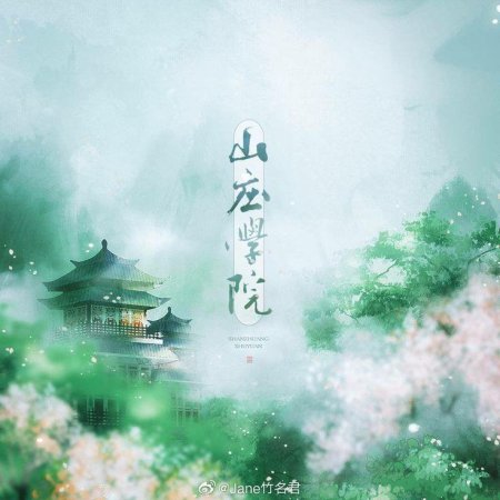 Китайский стиль