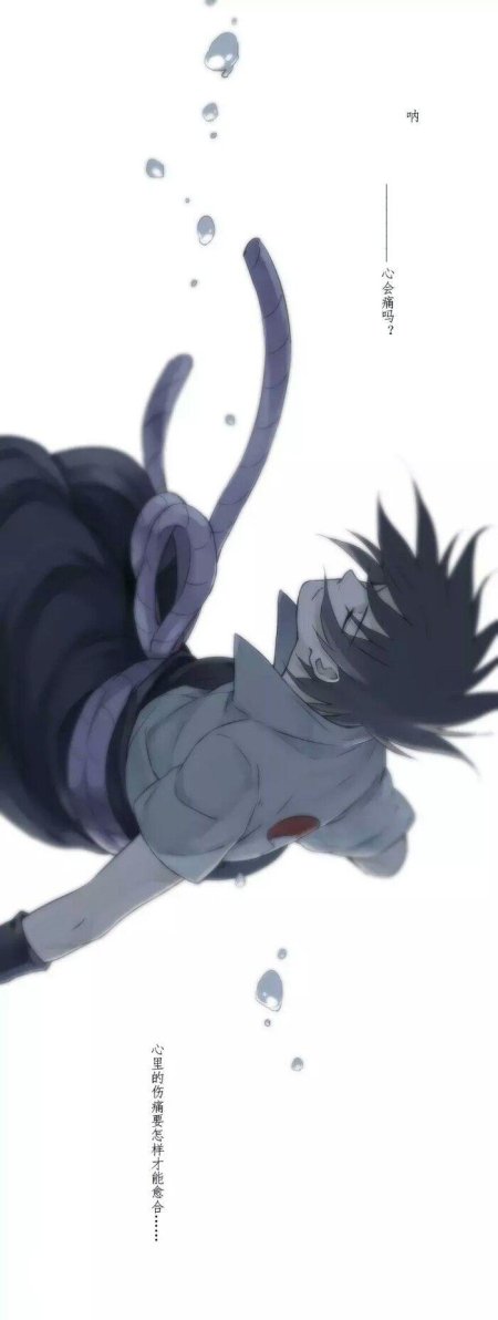 Саске учиха лет