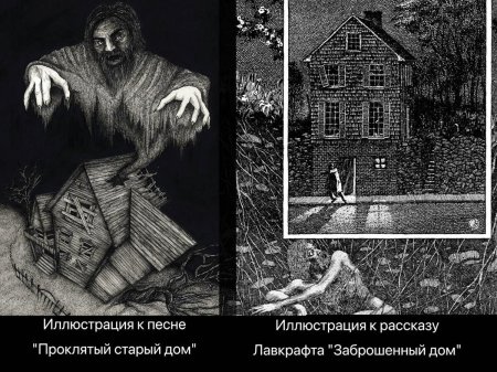 Проклятый старый дом