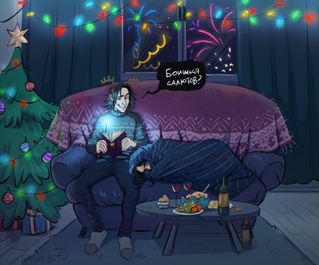 Северус гарри поттер