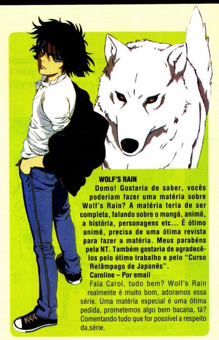 Волчий дождь аниме киба