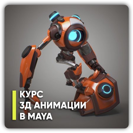 Робот концепт