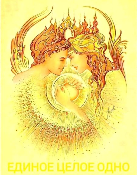 Близнецовое пламя