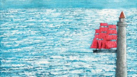 Михаил бычков иллюстрации алые паруса