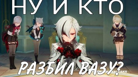 Геншин импакт genshin impact