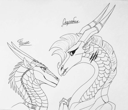 Драконья сага лайн