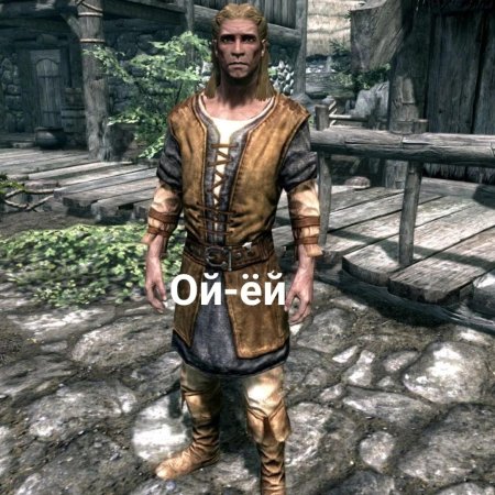 Персонажи скайрим