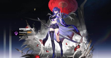 Хонкай персонажи