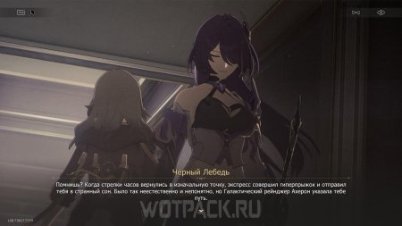 Honkai star rail персонажи