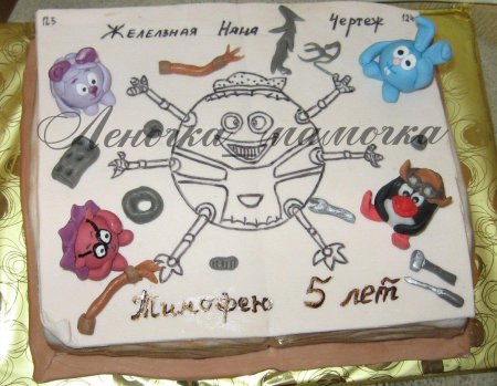 Смешарики железная няня торт