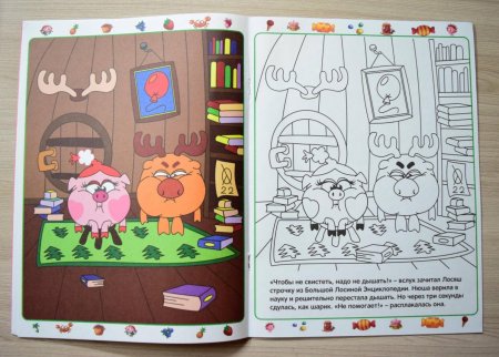 Смешарики раскраска